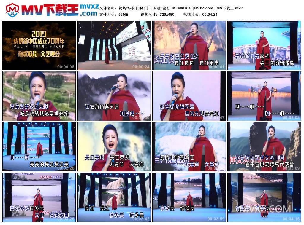 贺筠筠-长长的长江_国语_流行_ME600764